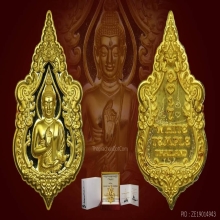 เหรียญอ.เฉลิมชัยเนื้อ ทองคำหนักสามบาท