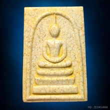 พระสมเด็จวัดระฆัง พิธีเสาร์ห้า รุ่นแรก ปี2536