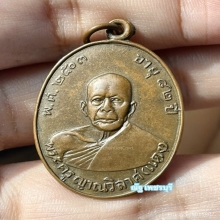 เหรียญหลวงพ่อเเดง วัดเขาบันไดอิฐ รุ่นเเรก ปี 2503