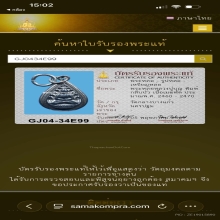 กลีบบัวหลังพระปิดตา หลวงปู่บุญ วัดกลางบางแก้ว