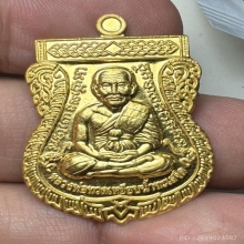 หลวงปู่ทวดเขาอ้อ ทองคำ