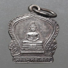 เหรียญเสมาเล็กหลวงพ่อโสธร หลังธรรมจักร วัดโสธร ปี2494