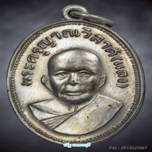 หลวงพ่อเเดง วัดเขาบันไดอิฐ เเม่ครัว บล็อกเเรก ปี 2504