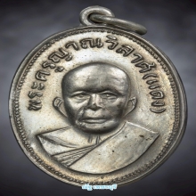 หลวงพ่อเเดง วัดเขาบันไดอิฐ เเม่ครัว บล็อกเเรก ปี 2504