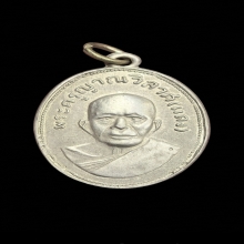 เหรียญแจกแม่ครัว หลวงพ่อแดง ปี 2505 เนื้ออัลปาก้า บล็อกตาไก่