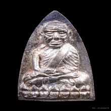 หลวงปู่ทวดรุ่นสร้างโรงพยาบาลโคกโพธิ์เนื้อเงินพิมพ์ใหญ่สวยๆN3