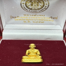 รูปเหมือนหลวงพ่อทบ ทองคำ