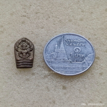พระนาคปรกใบมะขาม หลวงพ่อเกษม เขมโก ปี 2532