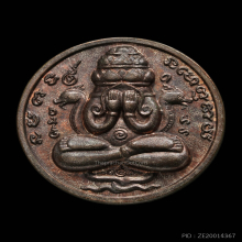 มาใหม่ เหรียญปิดตาพังพระกาฬ รุ่นแรกปี32