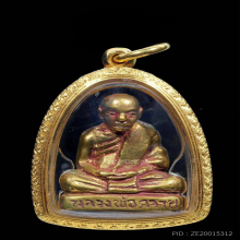 พ่อท่านคล้าย พิมพ์หล่อคลาย ปี 2500