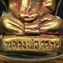 พ่อท่านคล้าย พิมพ์หล่อคลาย ปี 2500