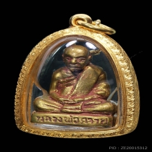 พ่อท่านคล้าย พิมพ์หล่อคลาย ปี 2500