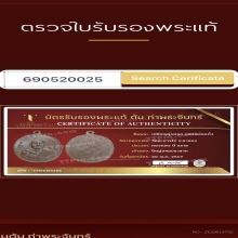 เหรียญรุ่นแรก หลวงพ่อแก้ว เกสาโร วัดละหารไร่ 