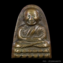 พระหลวงปู่ทวด หลังตัวหนังสือเล็ก ปี 2505 พิมพ์ ว.จุด ตากลม 