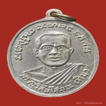 หลวงปู่ทวด รุ่น4 สิบขีด