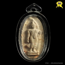 พระลีลา 25ศตวรรษ เนื้อดิน ปี2500 สภาพสวยมาก ไม่หักไม่ซ่อม