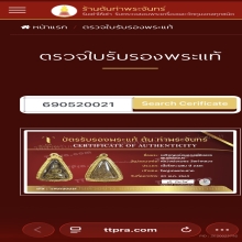 เหรียญหล่อหลวงพ่อเพชร วัดท่าหลวงพิมพ์มือแปร