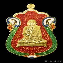 เหรียญวัดหนัง