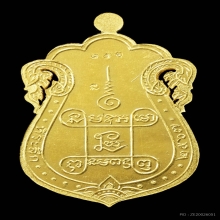 เหรียญวัดหนัง