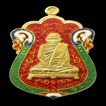 เหรียญวัดหนัง