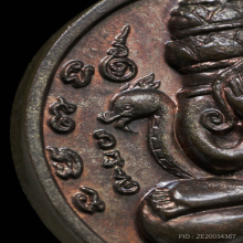 เหรียญปิดตาพังพระกาฬ รุ่นแรกปี32 เครายาว
