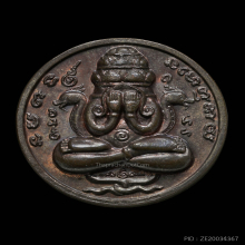 เหรียญปิดตาพังพระกาฬ รุ่นแรกปี32 เครายาว