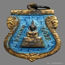 เหรียญหลวงพ่อโสธร 09 เนื้อเงินลงยาสีฟ้า