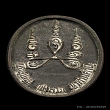 เหรียญหล่อพระอุปคุตแบ่งลาภ หลวงปู่คำบุ ปี2554