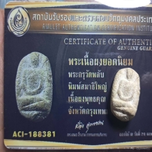 วัดพลับ