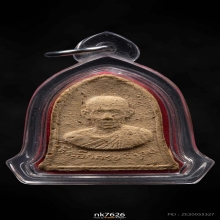 พระผง 5 รอบ หลวงพ่อเกษม เขมโก 2515 บล็อคนิยม 