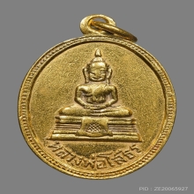 หลวงพ่อโสธร ปี2511 เนื้อทองคำ