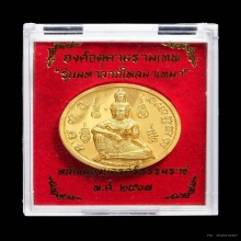 ตาขุนโหร  (พิมพ์จตุคาม) เนื้อเงินหน้ากากทองคำ