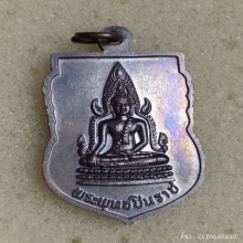 เหรียญเสมา หลวงปู่ทิม หลัง พระพุทธชินราช ออกวัดป่าประดู่
