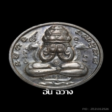 เหรียญปิดตาพังพระกาฬ รุ่นแรก ปี 32 บล็อกเคราสั้น (2)