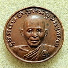 ...เหรียญเม็ดกระดุม ลพ.พรหม วัดขนอนเหนือ...