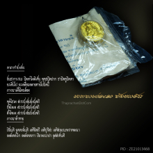 หนุมานปิดตา หลวงพ่อเฮง วัดบางขัน สวยสุดซองเดิม