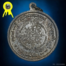 เหรียญรูปเหมือนสมเด็จโต วัดระฆัง รุ่นอนุสรณ์100ปี ขนาด2.4ซม
