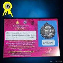 เหรียญรูปเหมือนสมเด็จโต วัดระฆัง รุ่นอนุสรณ์100ปี ขนาด2.4ซม