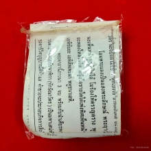 เศียรพระลักษณ์หน้าทอง รุ่นเเรก หลวงปู่กาหลง ปี 2549