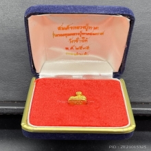 พระทองคำ.หลวงปู่ทวดวัดช้างให้ปี 2535 