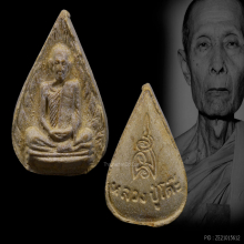 พระผงรูปเหมือนพิมพ์ใบโพธิ์ หลวงปู่โต๊ะ วัดประดู่ฉิมพลี ปี23
