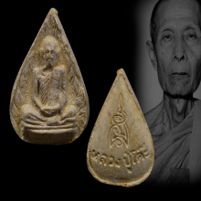 พระผงรูปเหมือนพิมพ์ใบโพธิ์ หลวงปู่โต๊ะ วัดประดู่ฉิมพลี ปี23
