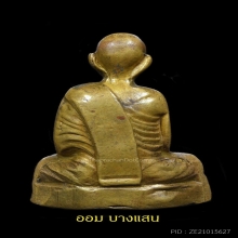รูปเหมือนปั๊มหลวงพ่อพรหม รุ่นนิ้วกระดก วัดช่องแค ปีพศ 2507