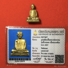 รูปเหมือนปั๊มหลวงพ่อพรหม รุ่นนิ้วกระดก วัดช่องแค ปีพศ 2507
