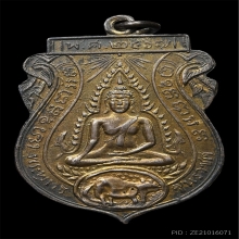 เหรียญพระพุทธชินราช วัดลานคา รุ่นเเรก ปี2467 ปีกุน