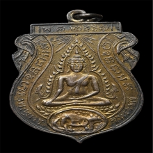 เหรียญพระพุทธชินราช วัดลานคา รุ่นเเรก ปี2467 ปีกุน