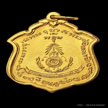 เหรียญแม่ทัพ เนื้อทองคำ หลวงพ่อแดงวัดเขาบันไดอิฐ