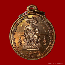 พระเจ้าตาก ทองแดง ปี59 เลข1459 
