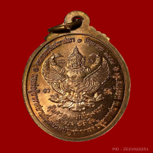 พระเจ้าตาก ทองแดง ปี59 เลข1459 