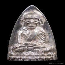 หลวงปู่ทวด หลังเตารีดใหญ่ รุ่นสร้างโรงพยาบาลโคกโพธิ์ ปี 2539